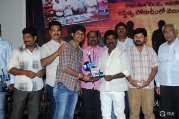 Bandhook Movie Platinum Disc Function
